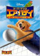 Air Bud Spikes Back