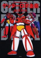 �Q�b�^-���{�S��