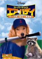 �X�[�p�[�h�b�O �G�A �o�f�B: �x�[�X�{�[���ňꔭ�t�]!