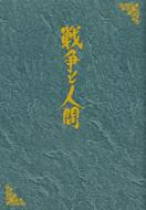 Senso To Ningen Dvd-Box