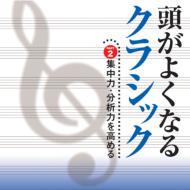 �����悭�Ȃ�N���V�b�N Part 2: �W���́E���͗͂����߂�