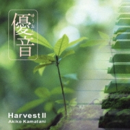 ë/ͥ꡼ Vol.2 Harvest 2