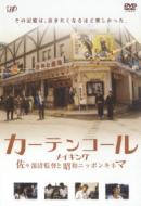 �J�[�e���R�[��: ���C�L���O