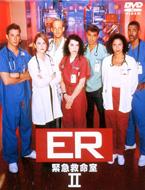 ER 緊急救命室<セカンド>セット1
