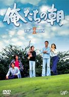 Oretachi No Asa Dvd-Box2