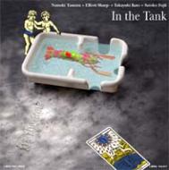 In The Tank