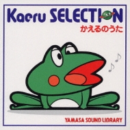 Kaeru Selection������̂���