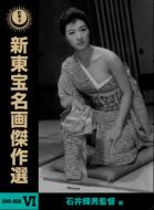 �V���󖼉挆��Ibox 6: �Έ�P�j�ē�