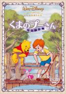 The Many Adventures Of Winnie The Pooh