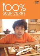 100%スープカレー : 大泉洋 | HMV&BOOKS online - HAJ-1