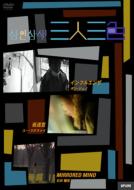 Digital Short Films By Three Filmmakers