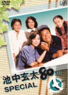 Ikenaka Genta 80kg Special