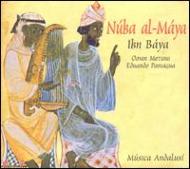 Medieval Classical/Nuba Al-maya： Ensemble Ibn Baya