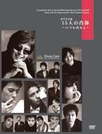 15�l�̏ё�-�����M����