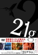 21 Grams