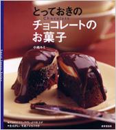 �Ƃ��Ă����̃`���R��-�g�̂��َq