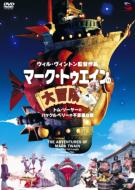 The Adventures Of Mark Twain