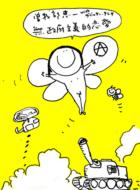 Museifu Shugiteki Renai