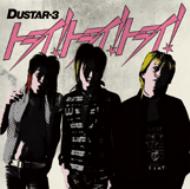 �g���C �g���C �g���C