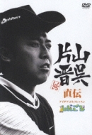 Shingo Katayama Jikiden Idea Golf Lesson -Shingol-