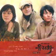 �K���X�̉�-Epilogueglass Picture