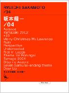 04 オフィシャルスコアブック : Ryuichi Sakamoto | HMV&BOOKS online 