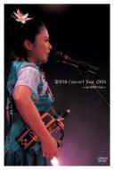 夏川りみ Concert Tour 2004 ∞un RIMI ted∞