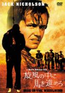 Ride In The Whirlwind