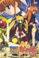 Maho Shojo Lyrical Nanoha: Vol.3