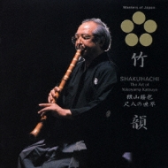 日本音楽の巨匠::竹韻-横山勝也・尺八の世界 : 横山勝也 | HMV&BOOKS