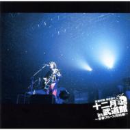 �e�����\��in�����ف`�t�u���[�X�����ҁ`