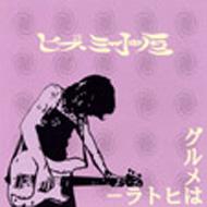 �O�����̓q�g���[