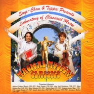 �}�W�J���E�~�X�e���[�E�N���V�b�N�@������񁕓S��