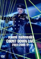 ͺꤢ/Ayumi Hamasaki Countdown Live2004-2005