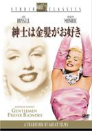 Gentlemen Prefer Blondes