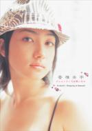 Yu Kashii Shopping At Clementi