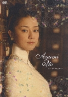 Ayumi Ito In Shanghai