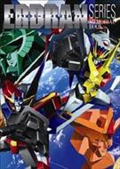 エルドランシリーズ3部作 エルドランシリーズ3部作！ 学校が変形して秘密基地に！？ 当時