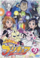 Pretty Cure 9