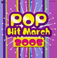 Pop Hit March 2005