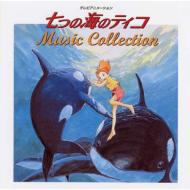 ANIMEX1200 106::���̊C�̃e�B�R MUSIC COLLECTION