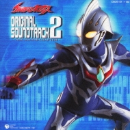 ウルトラマンネクサス オリジナル サウンドトラック 2 The Second Chapter Hmv Books Online Cozx 131 2