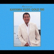 加山雄三デビュー45周年特別記念盤::GOLD 100 : 加山雄三 | HMV&BOOKS