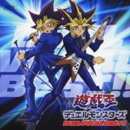 遊戯王デュエルモンスターズ DUEL VOCAL BEST!! | HMV&BOOKS online