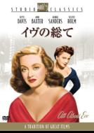 All About Eve
