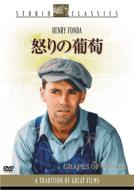 The Grapes Of Wrath