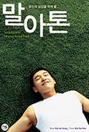 �}���\��: Marathon