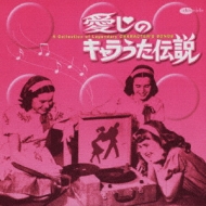 A Collection Of Legendary Character`s Songs