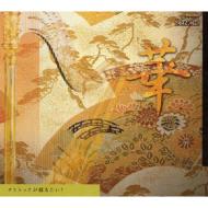 �N���V�b�N����������! 3-��