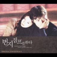 Original Soundtrack Bubgee Jumping Of Their Own